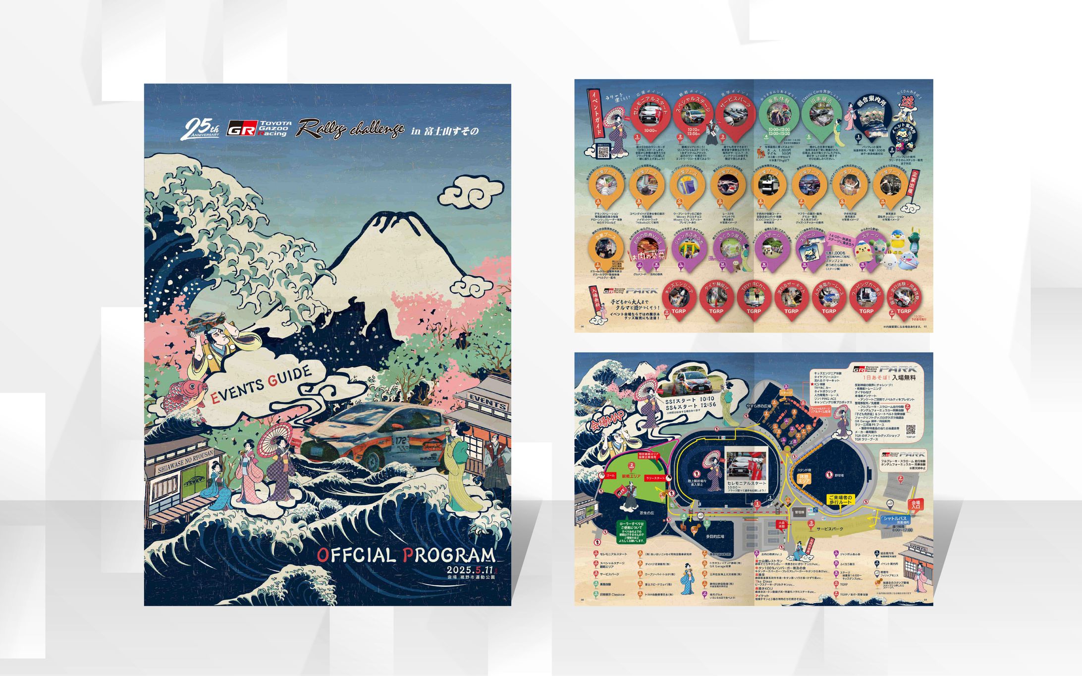 パンフレット | TGR in 富士山すその2025-1
