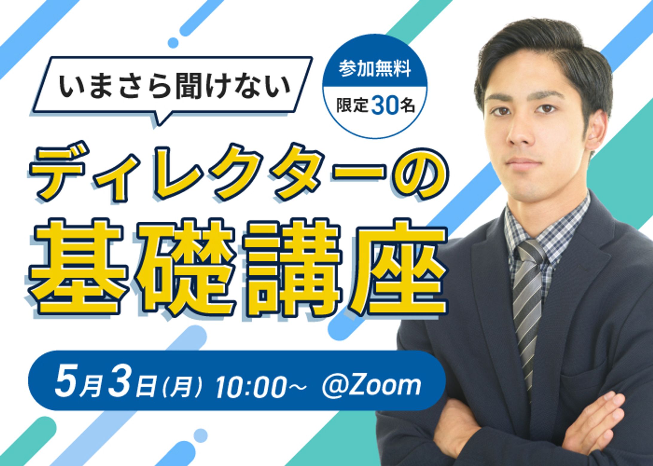 バナー-ビジネスイベント-1