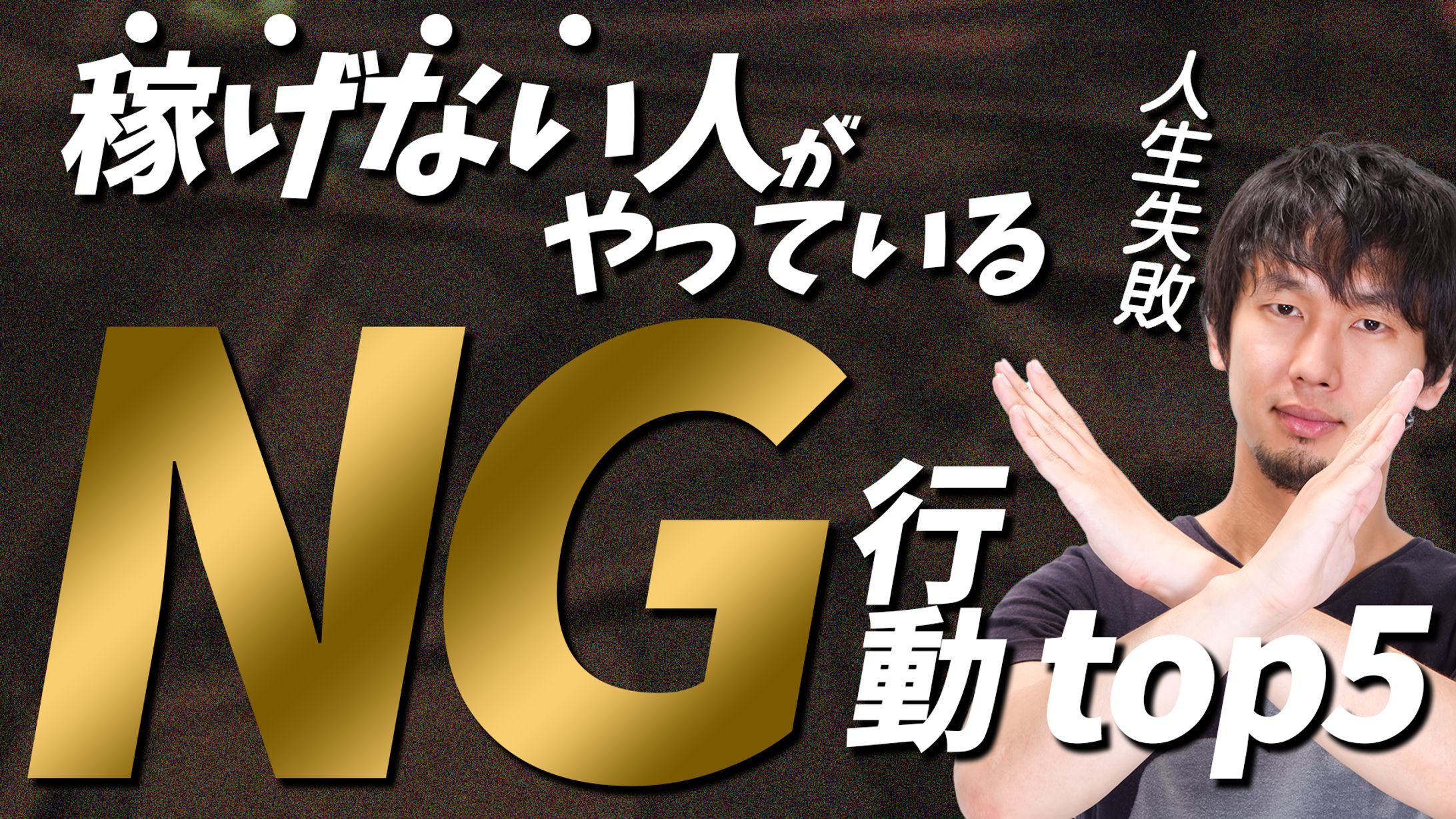 サムネイル制作例-1