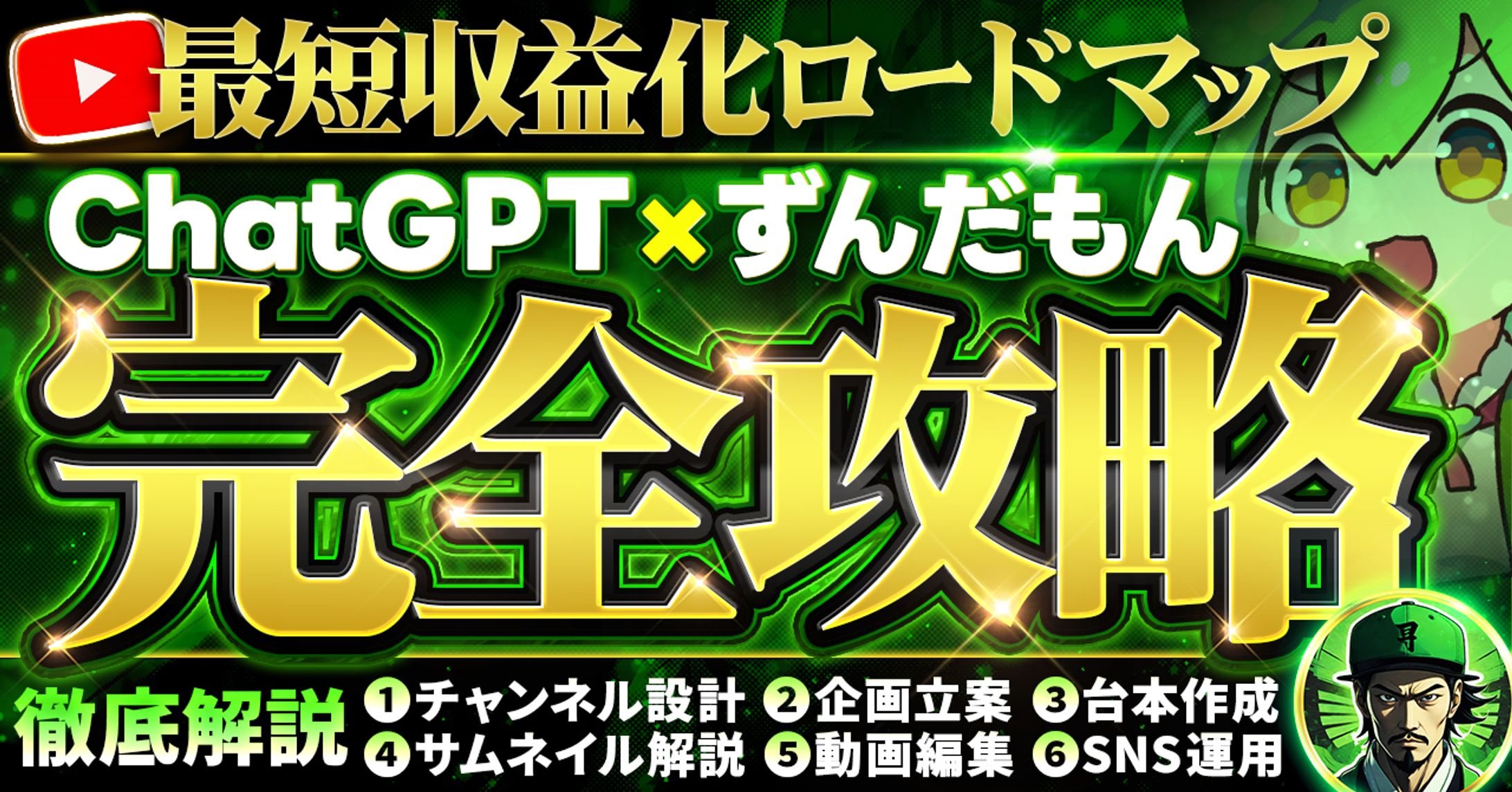 Brain/Tipsサムネ（自主制作）-1