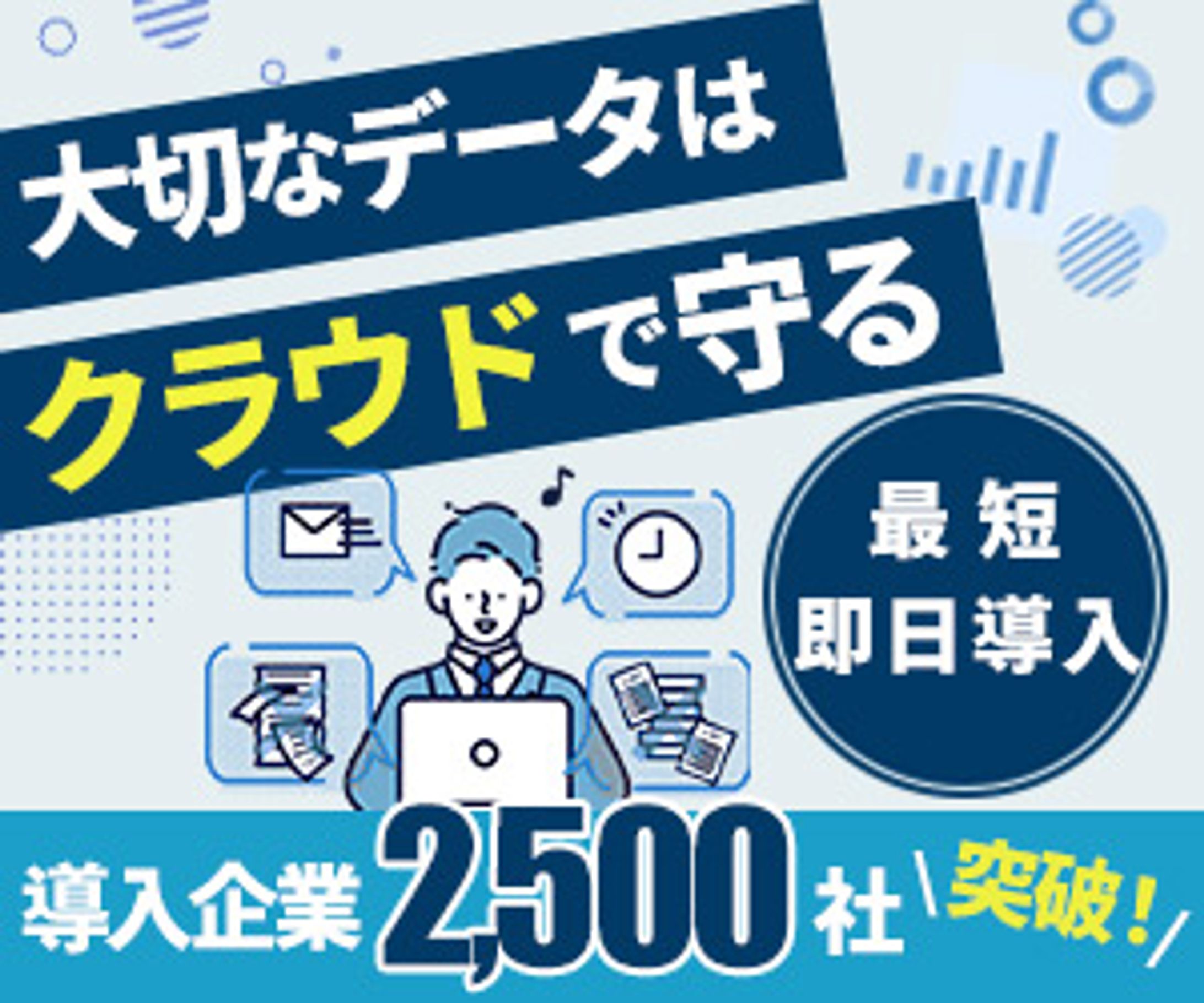 バナー|クラウドサービス-1