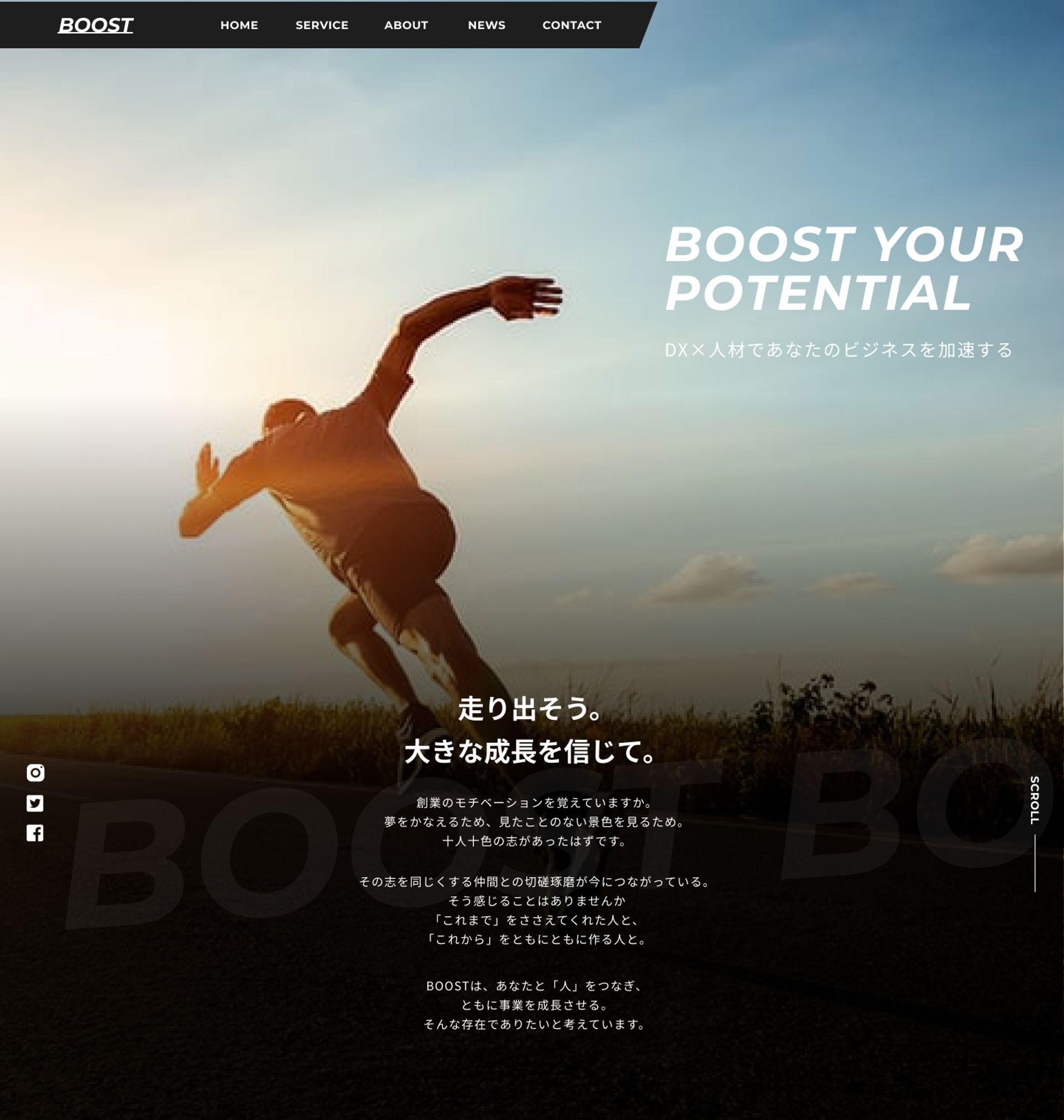 【コーポレートサイト】-1