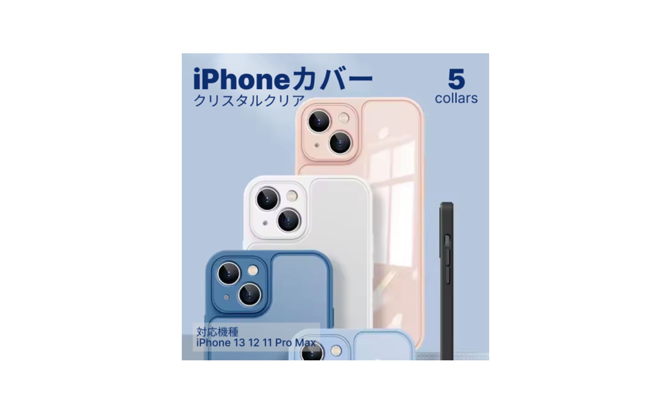 商品トップページ　iPhoneカバー-1