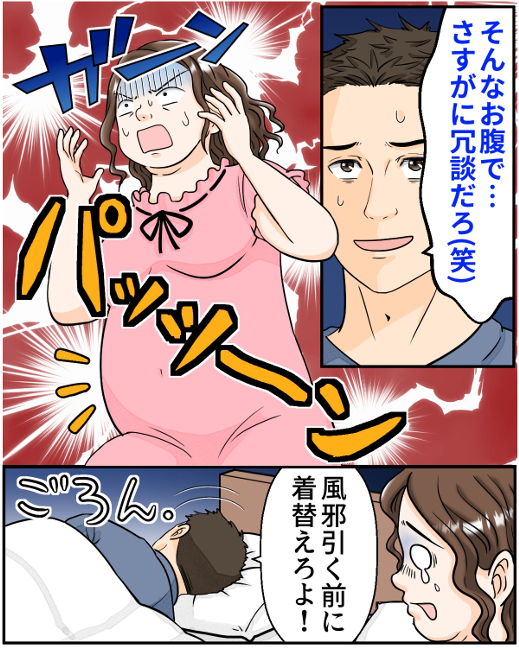 ダイエットLP漫画　女性版-1