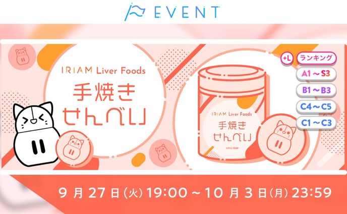 food、依頼製作