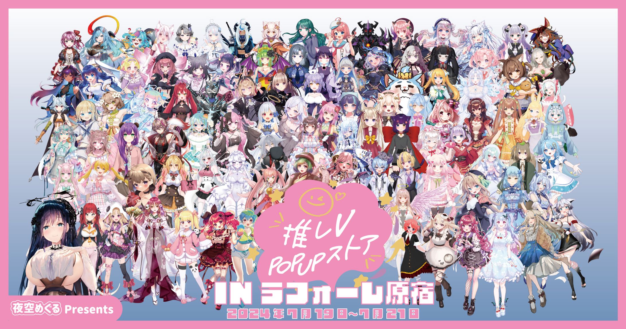 推しV POPUP STORE in ラフォーレ原宿-1
