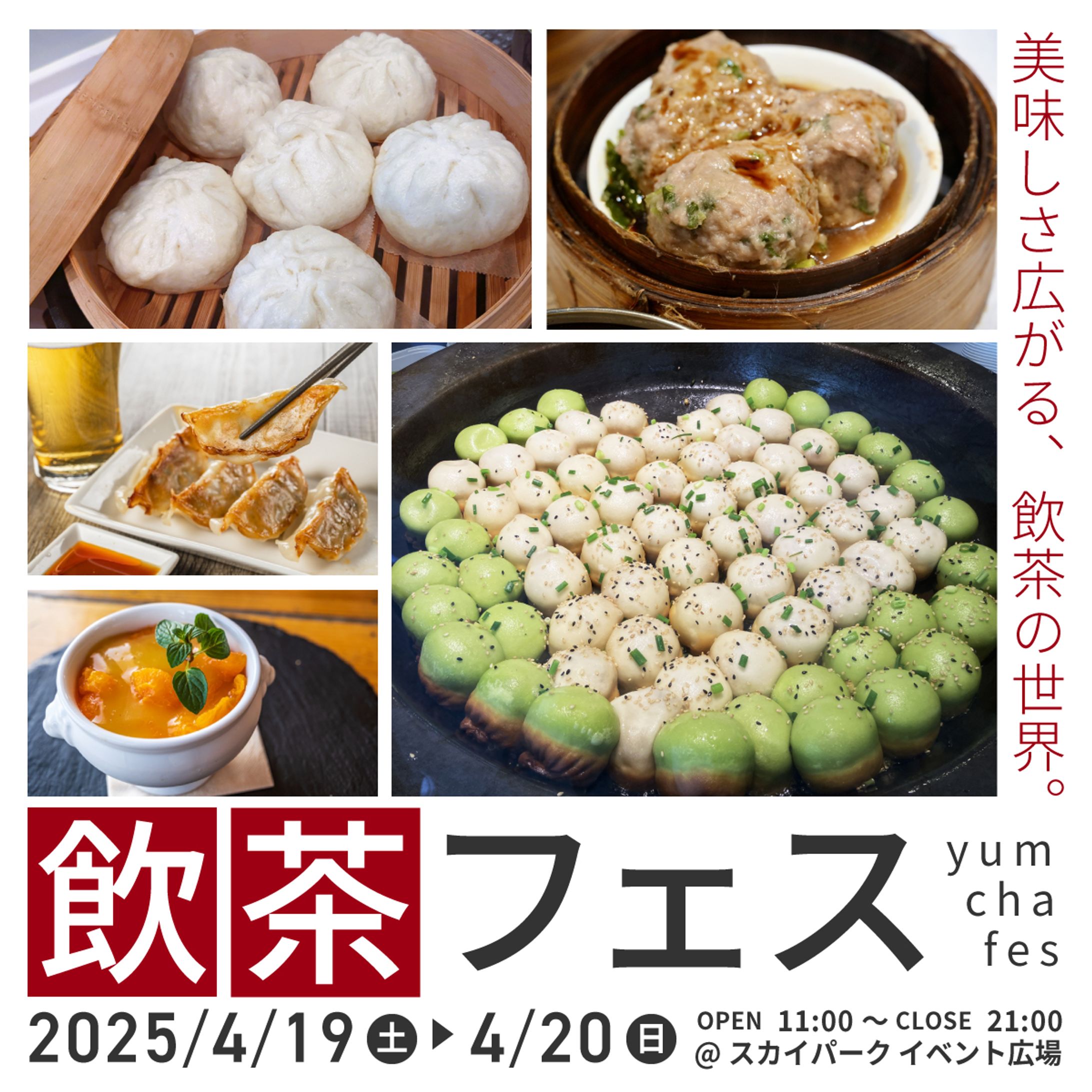 グルメイベント用バナー3-1