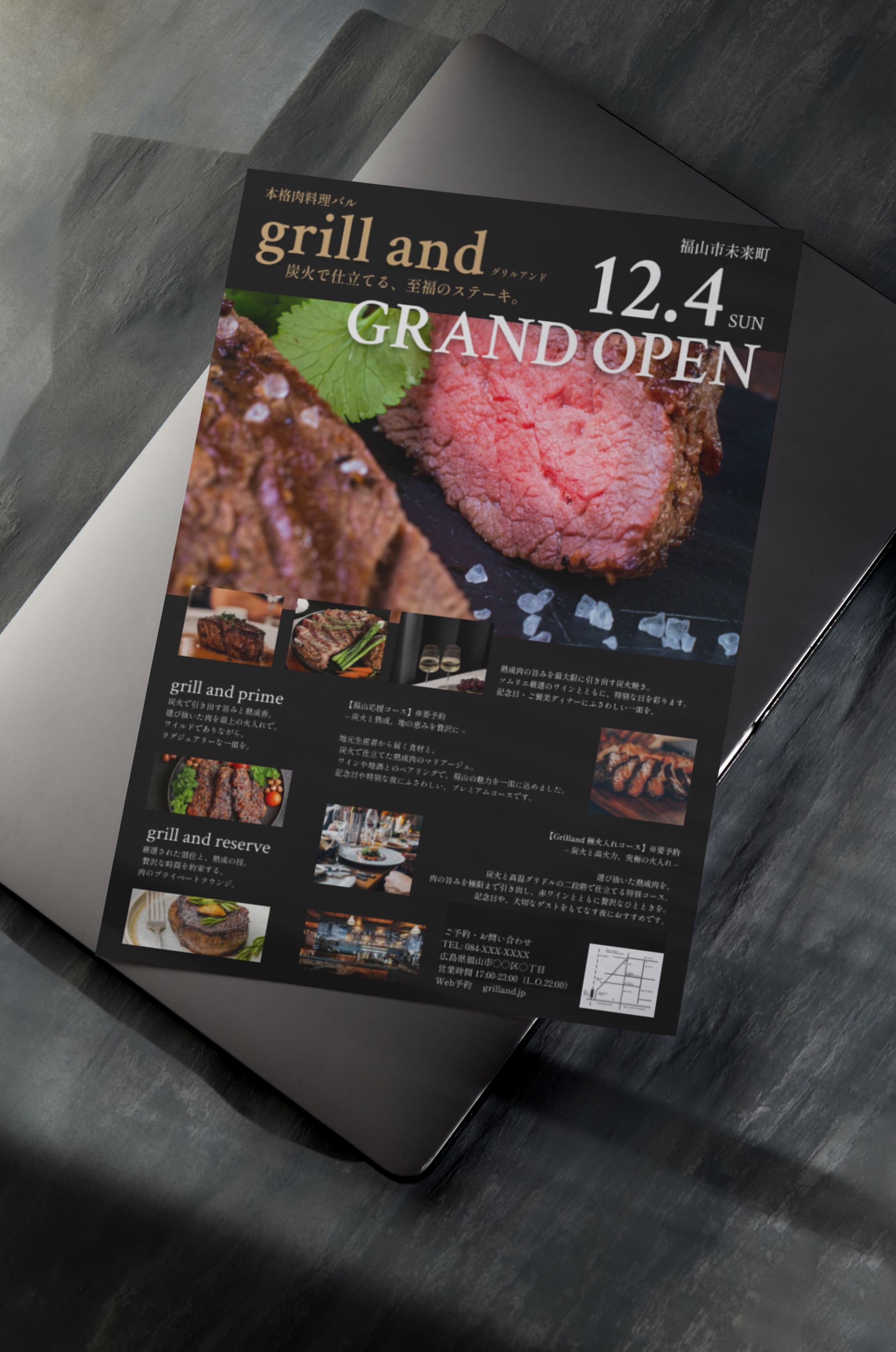 練習制作　grill&（グリルアンド）／飲食店ブランド告知チラシ-1