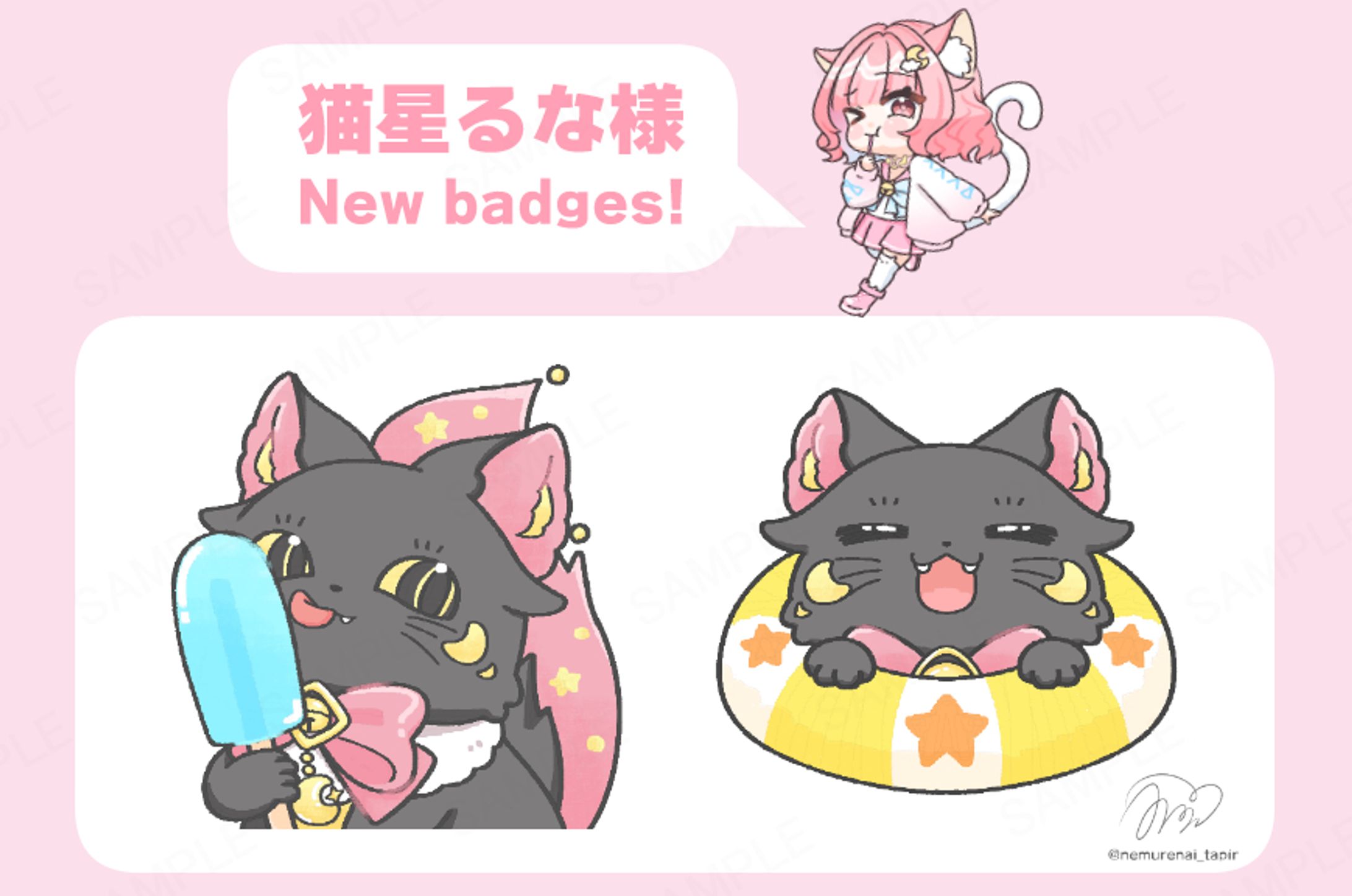 【Badges】猫星るな様-1