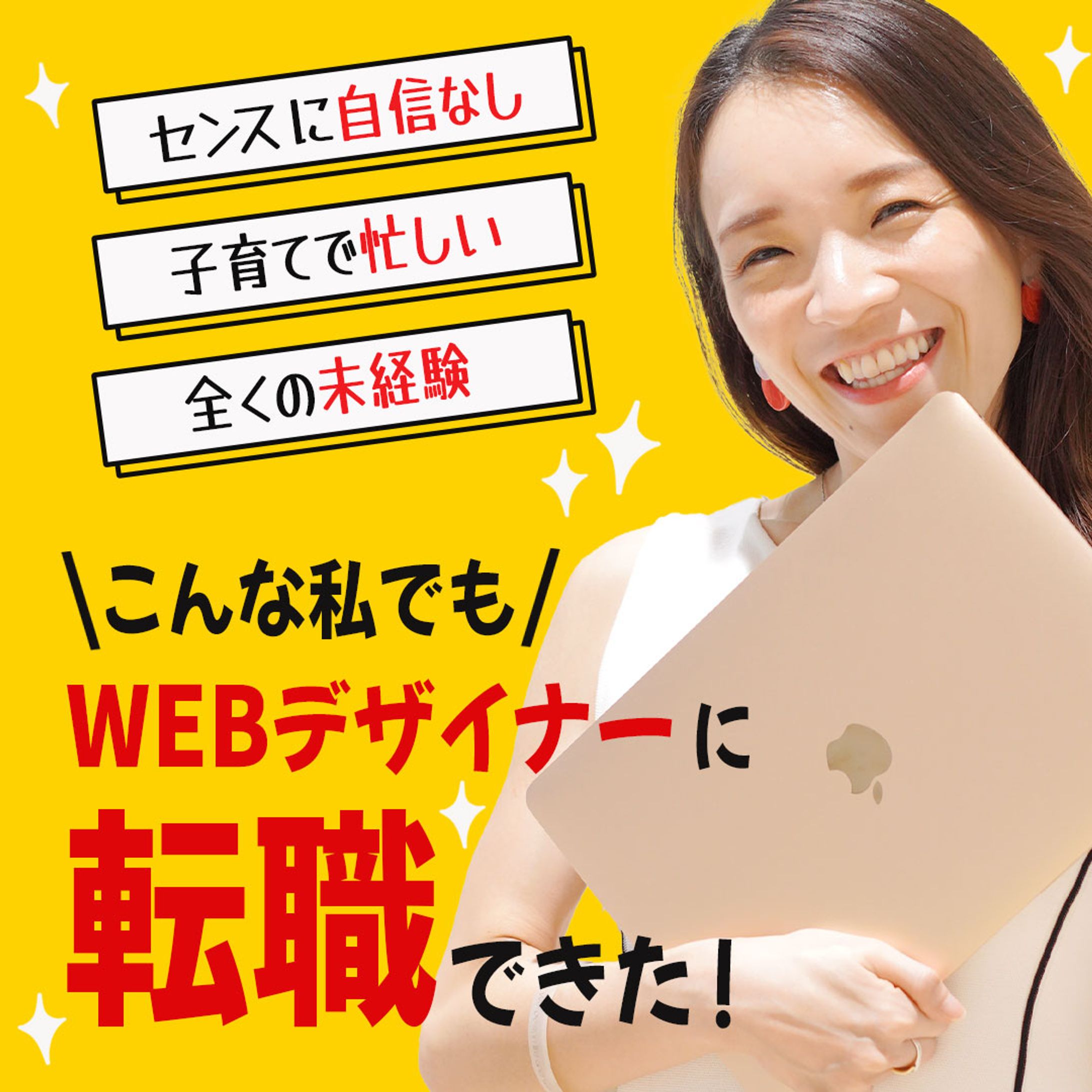 デザインスクール広告バナー④-1