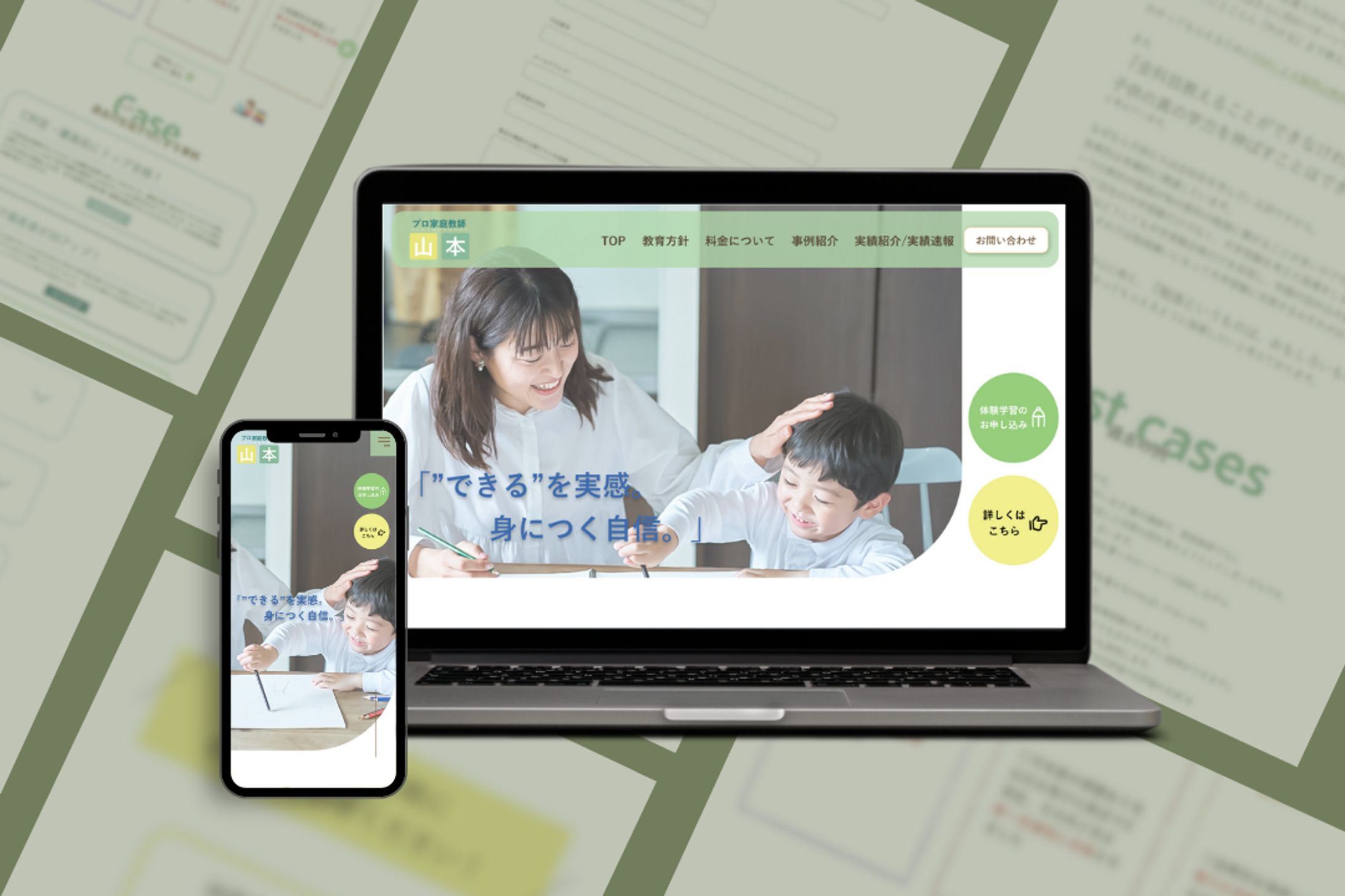 家庭教師HPデザイン-1