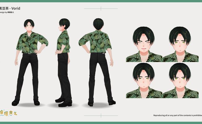 【依頼】黒豆茶