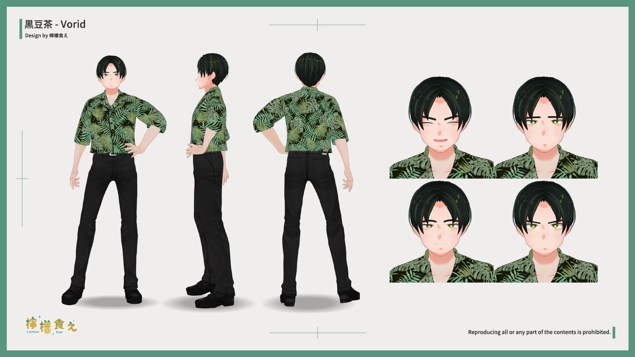 【依頼】黒豆茶-1