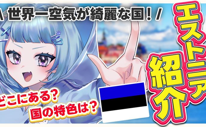 【依頼作品】YouTubeサムネイル