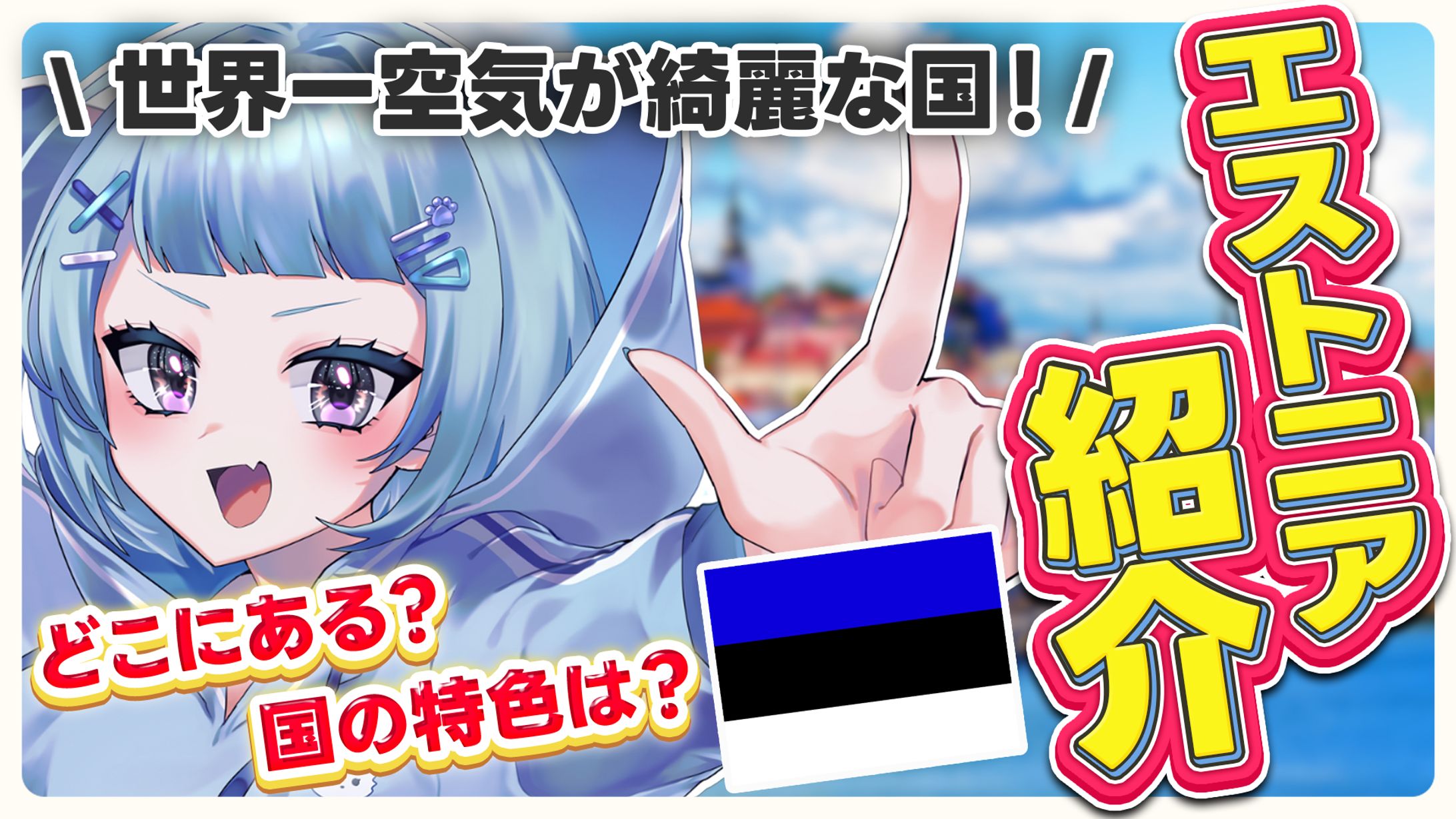 【依頼作品】YouTubeサムネイル-1