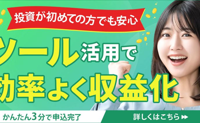 バナー : 投資