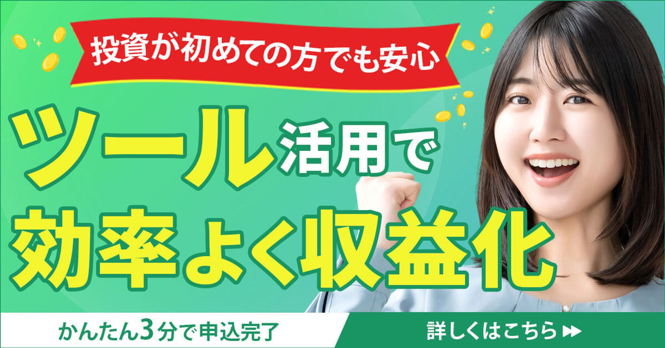 バナー : 投資-1