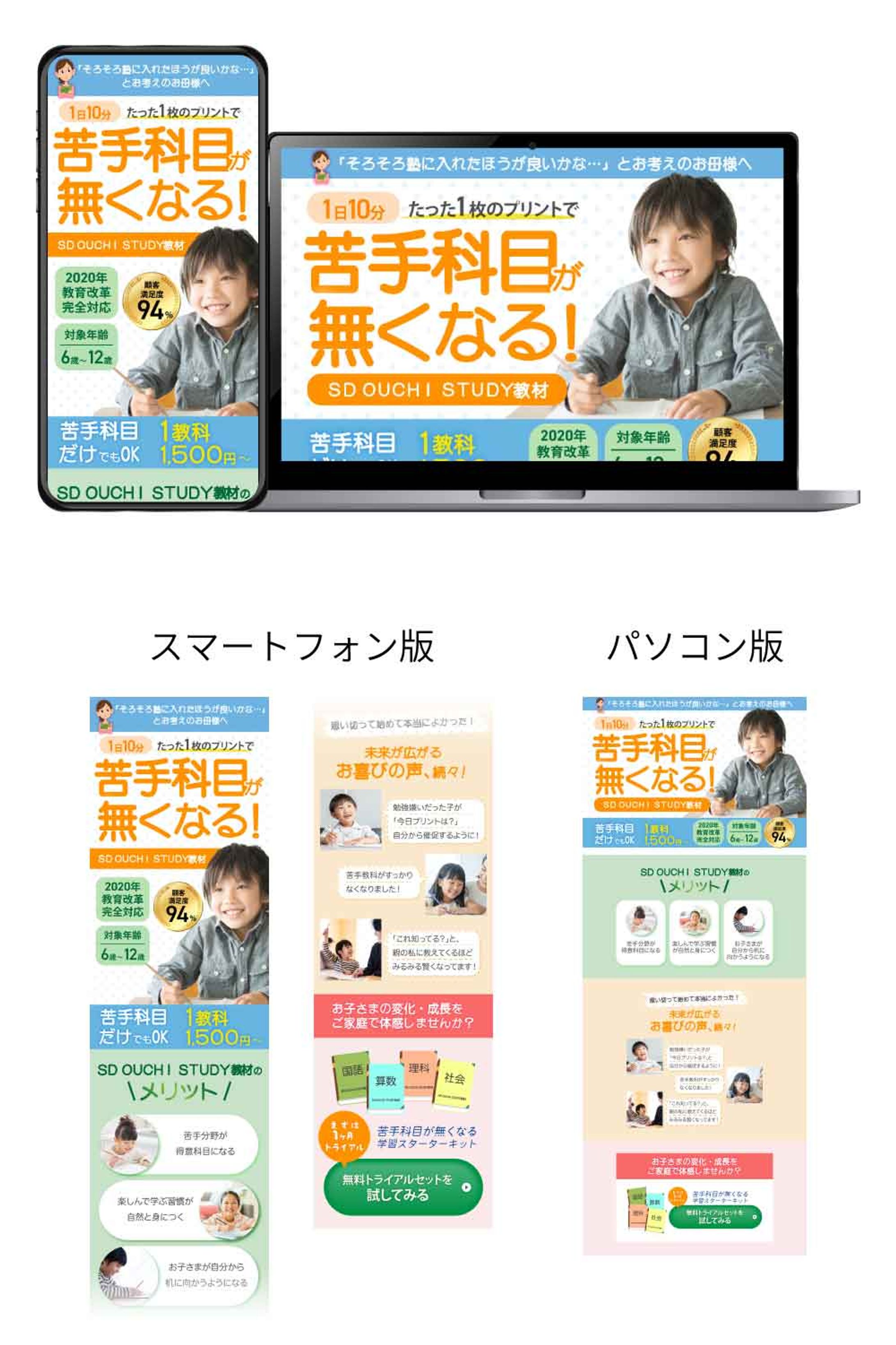 子ども学習教材-1