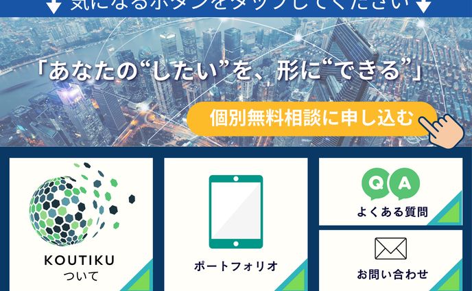 【公式LINE】法人、個人事業主アカウント