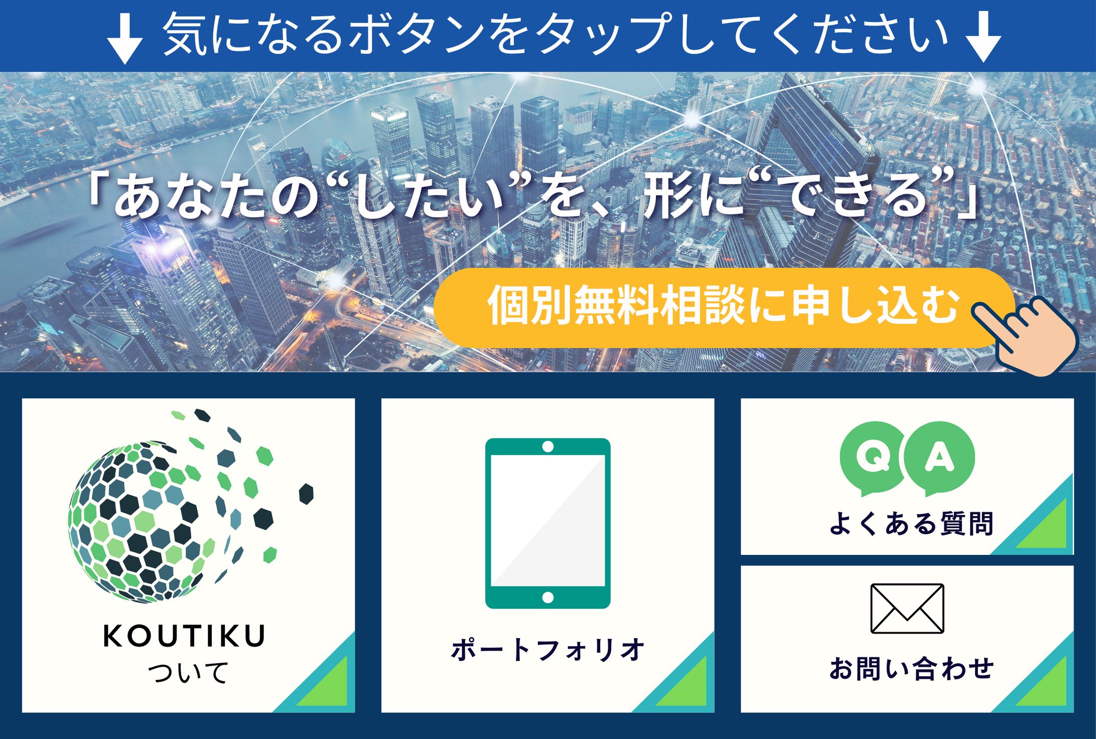 【公式LINE】法人、個人事業主アカウント-1