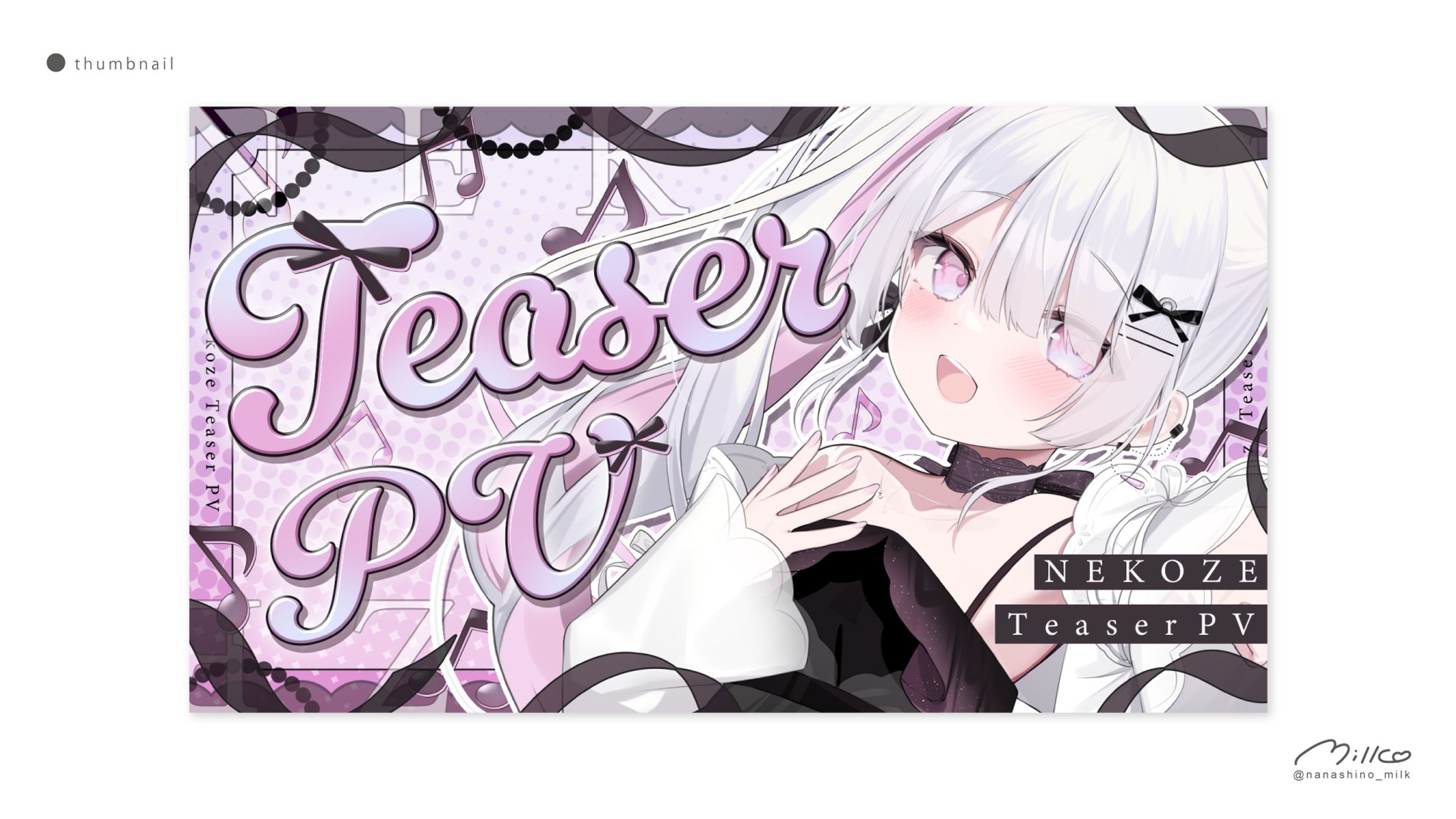 ねこぜ様 ティザーPVサムネイル-1