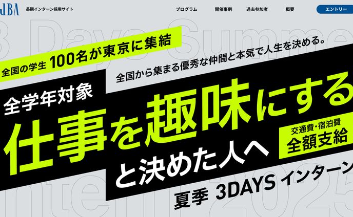 採用LP