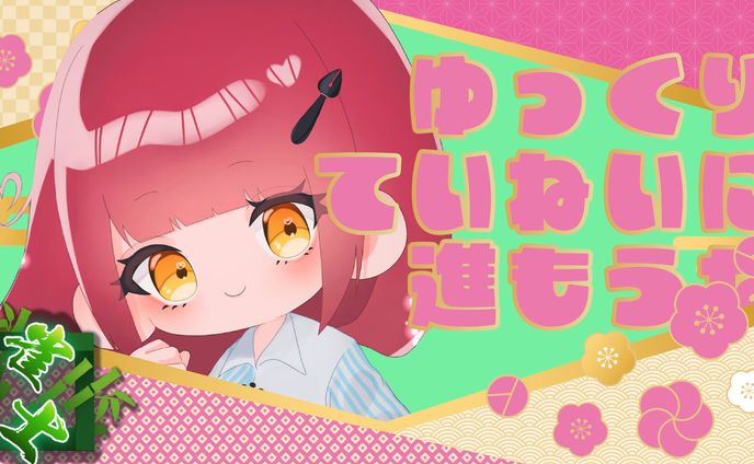 夏輝環凪2024作成サムネイル