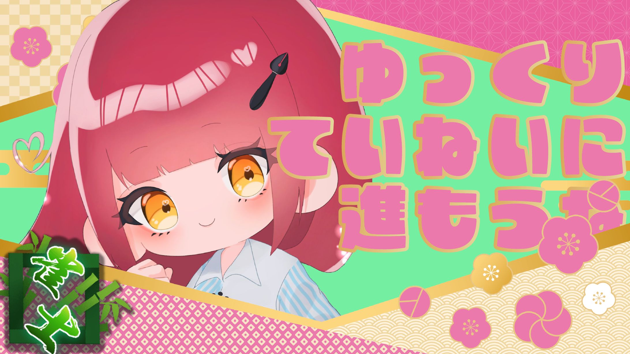 夏輝環凪2024作成サムネイル-1