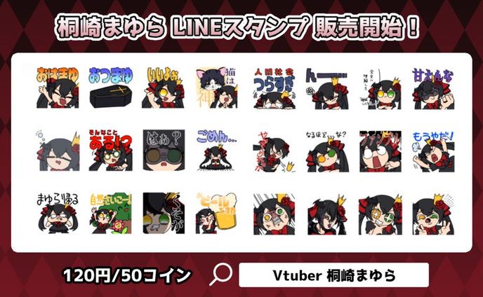 LINE スタンプ販売開始