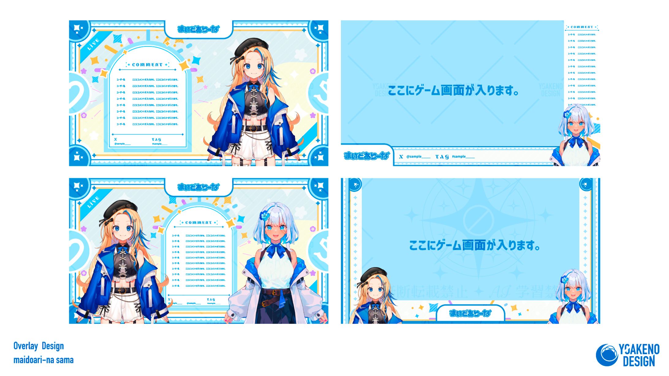 配信画面デザイン_まいどありーな様-1