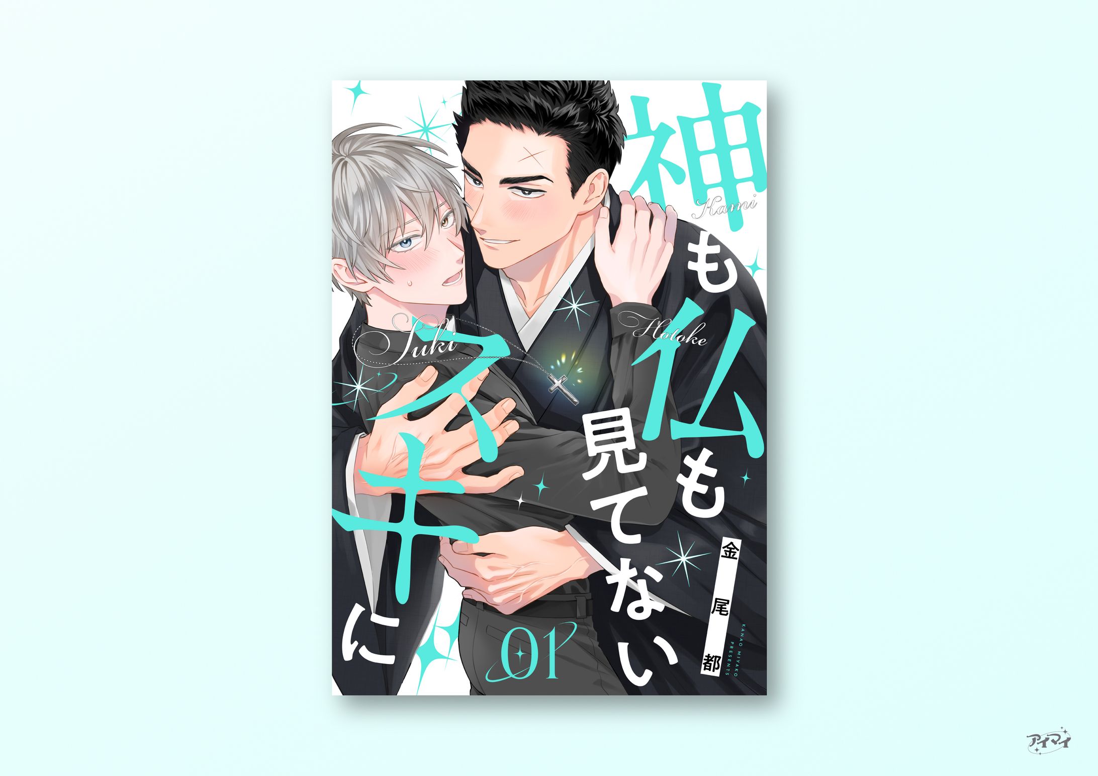 電子連載作品 書影デザイン / MooiComics-1