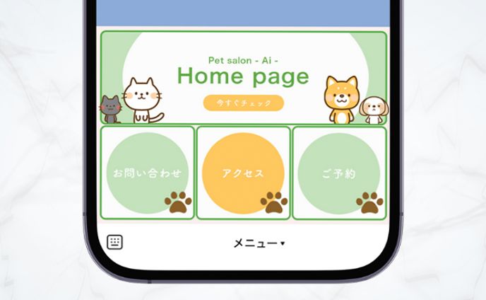 メニュー、ペット関連