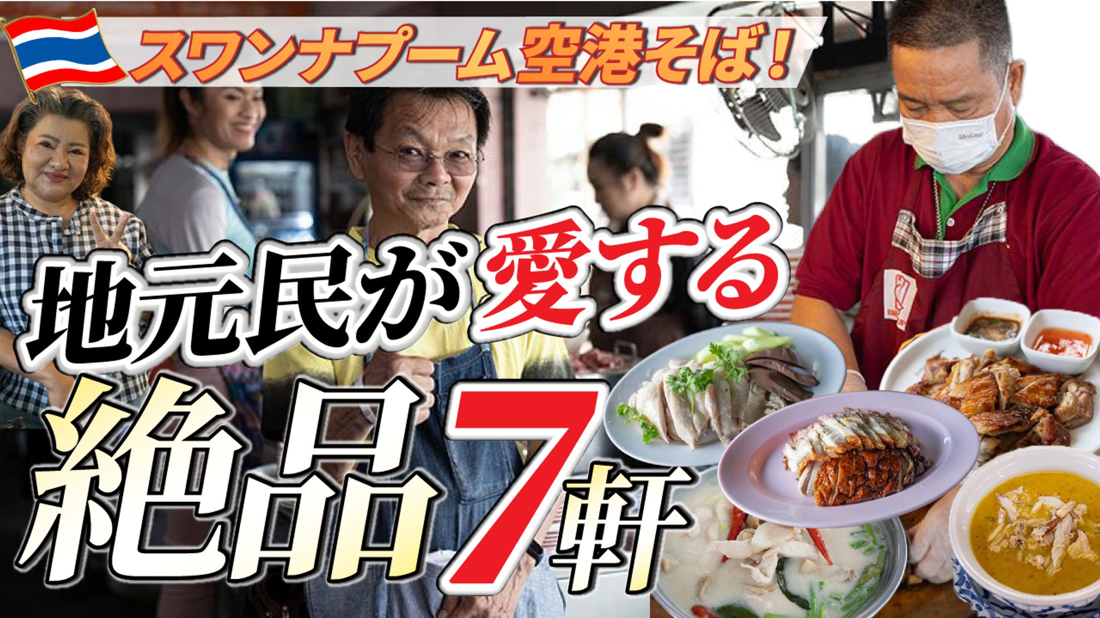 　YouTubeサムネイル-1
