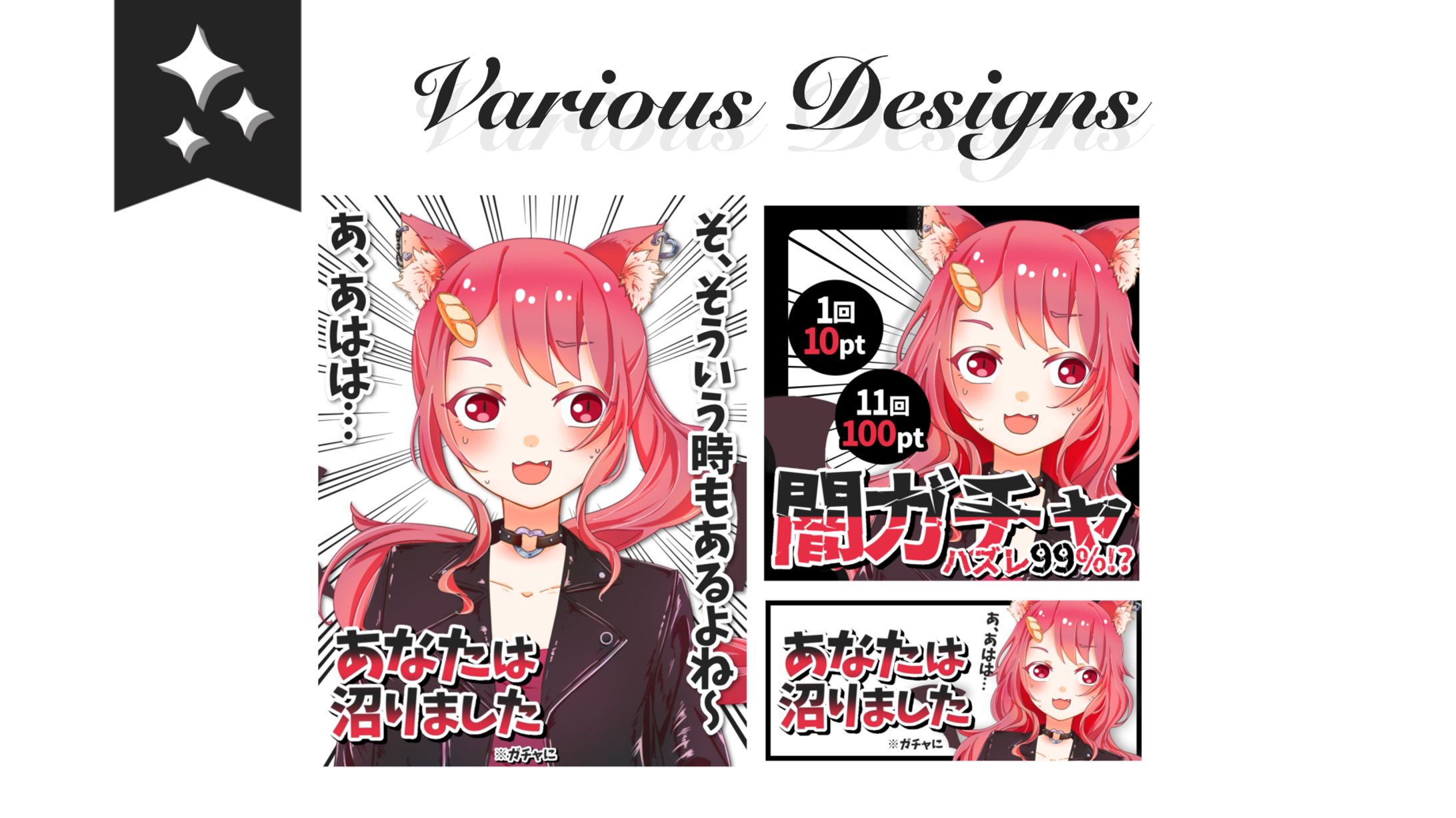 あまねんさん︎┊︎闇ガチャデザイン-1