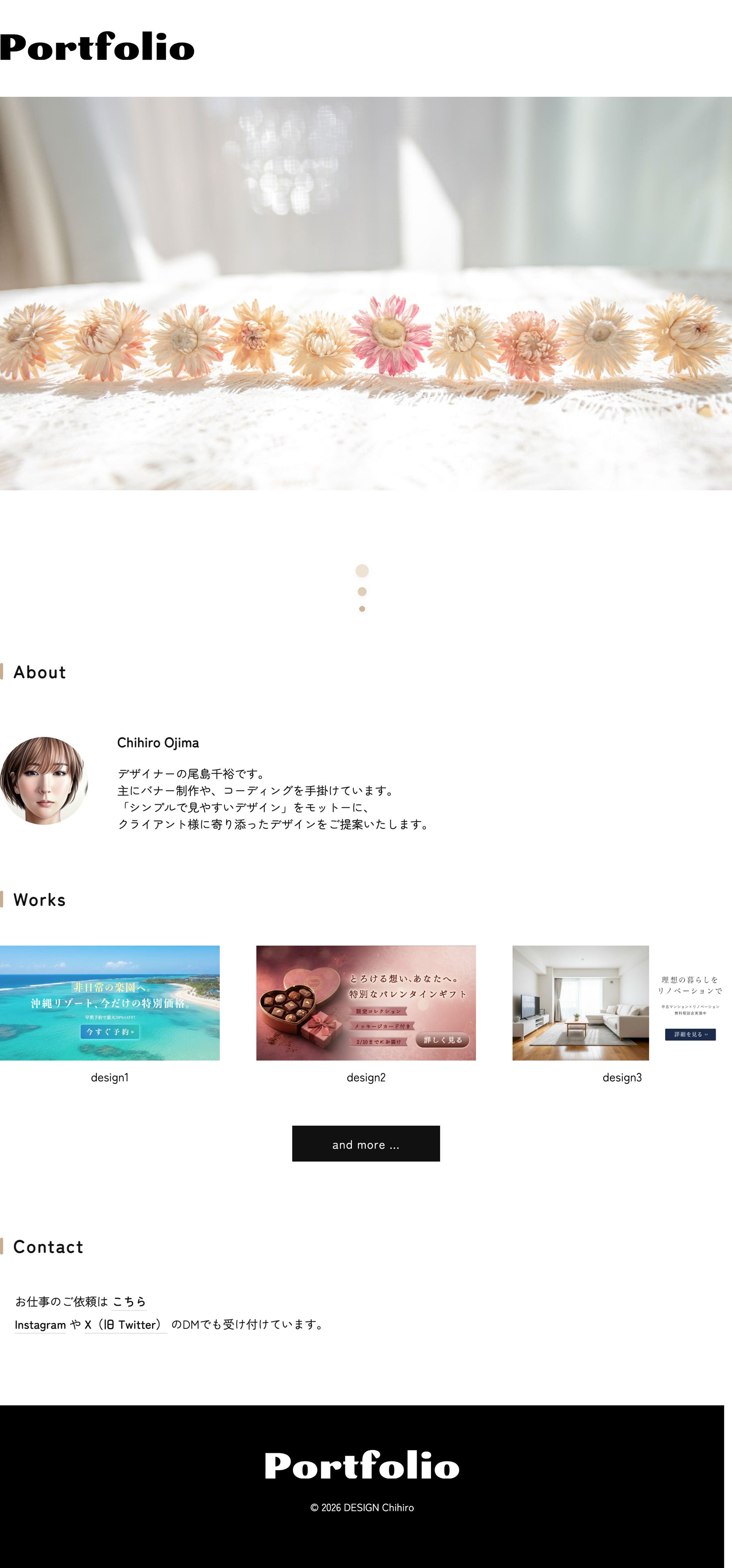 ポートフォリオデモページ-1