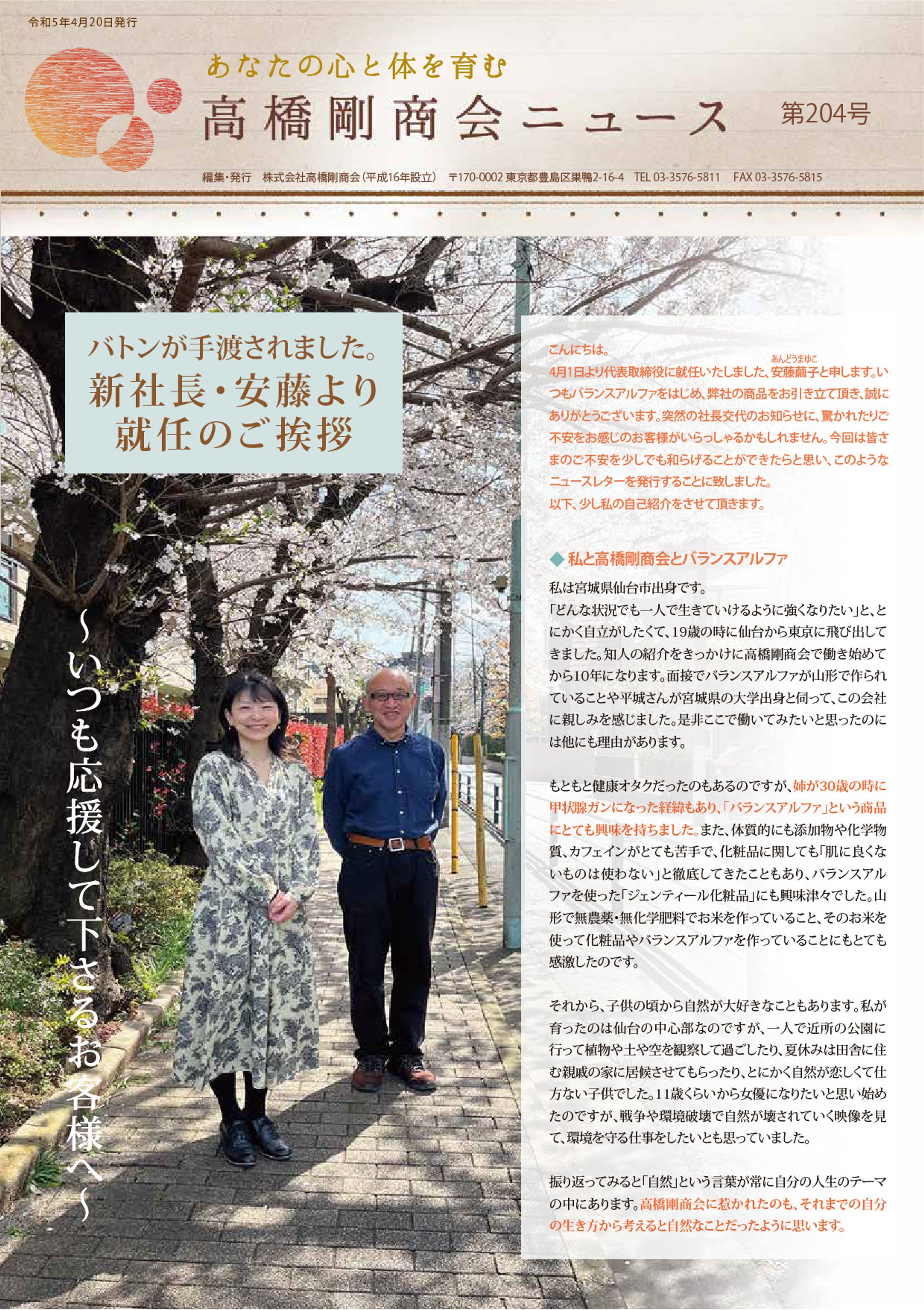 会報紙-1