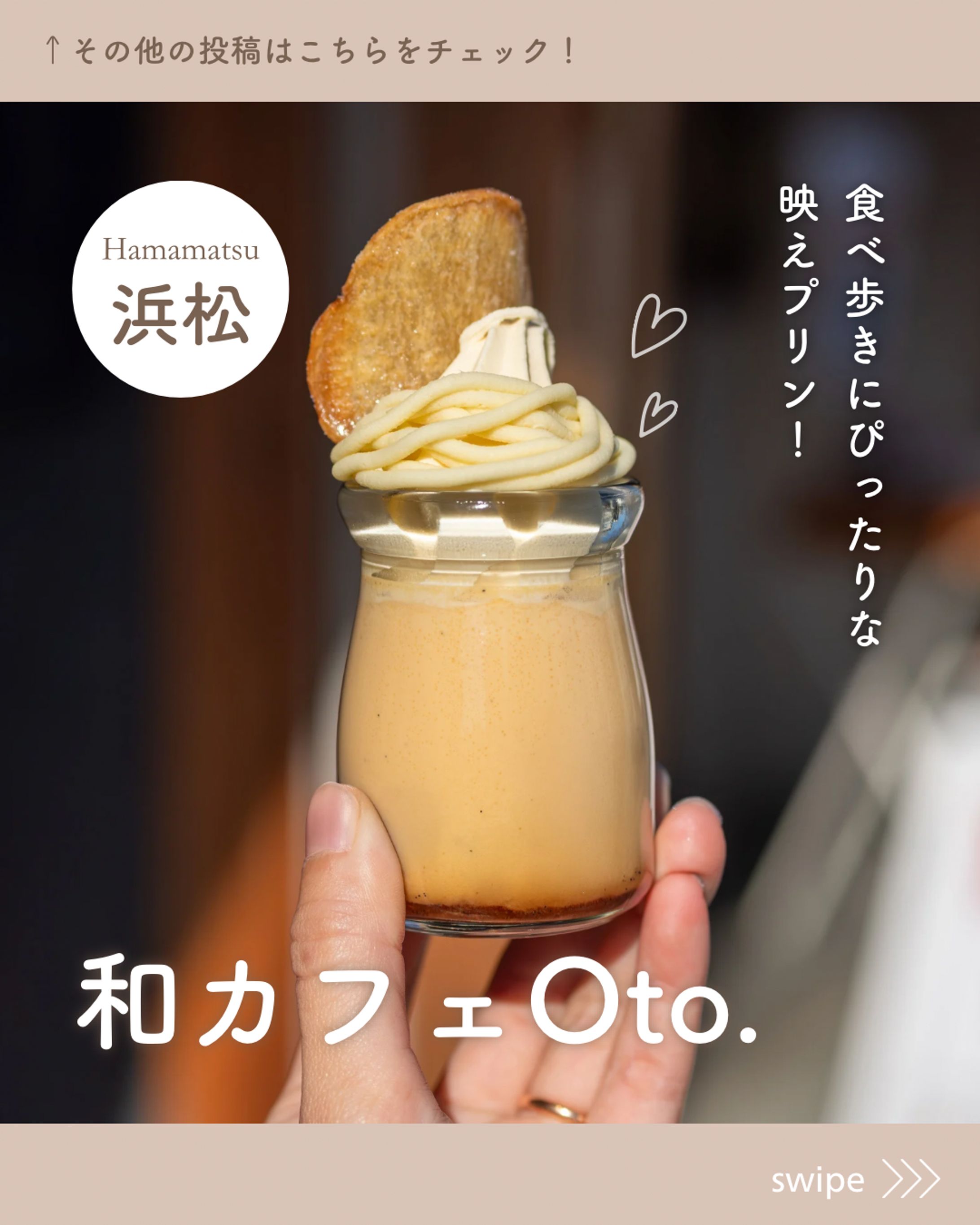 ご当地カフェ紹介コンテンツ（Instagram掲載を想定）-1