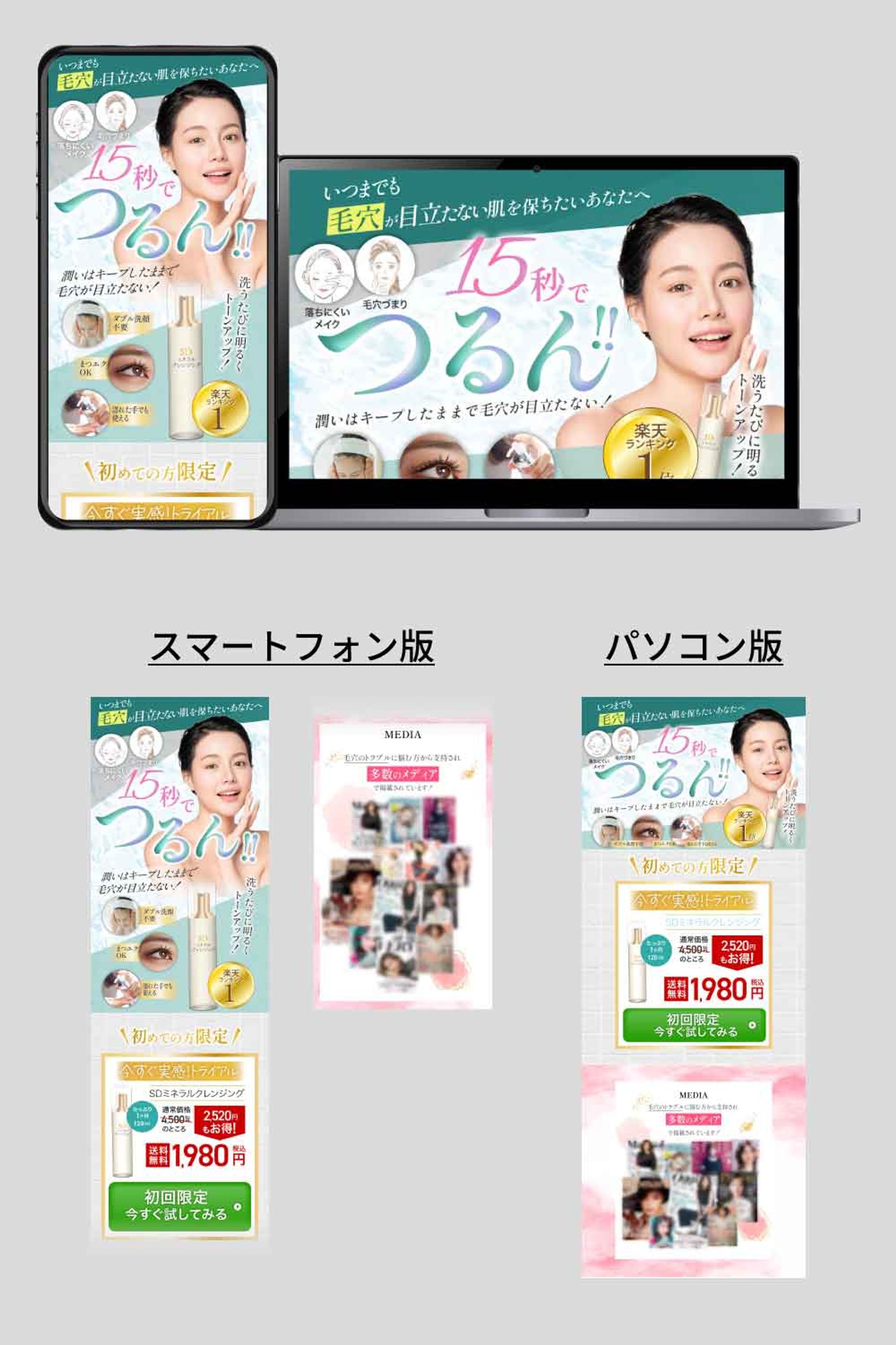 クレンジング-1