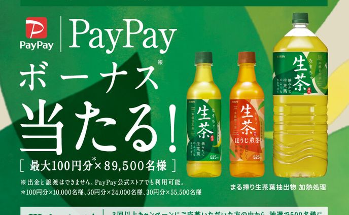 バナートレース 2