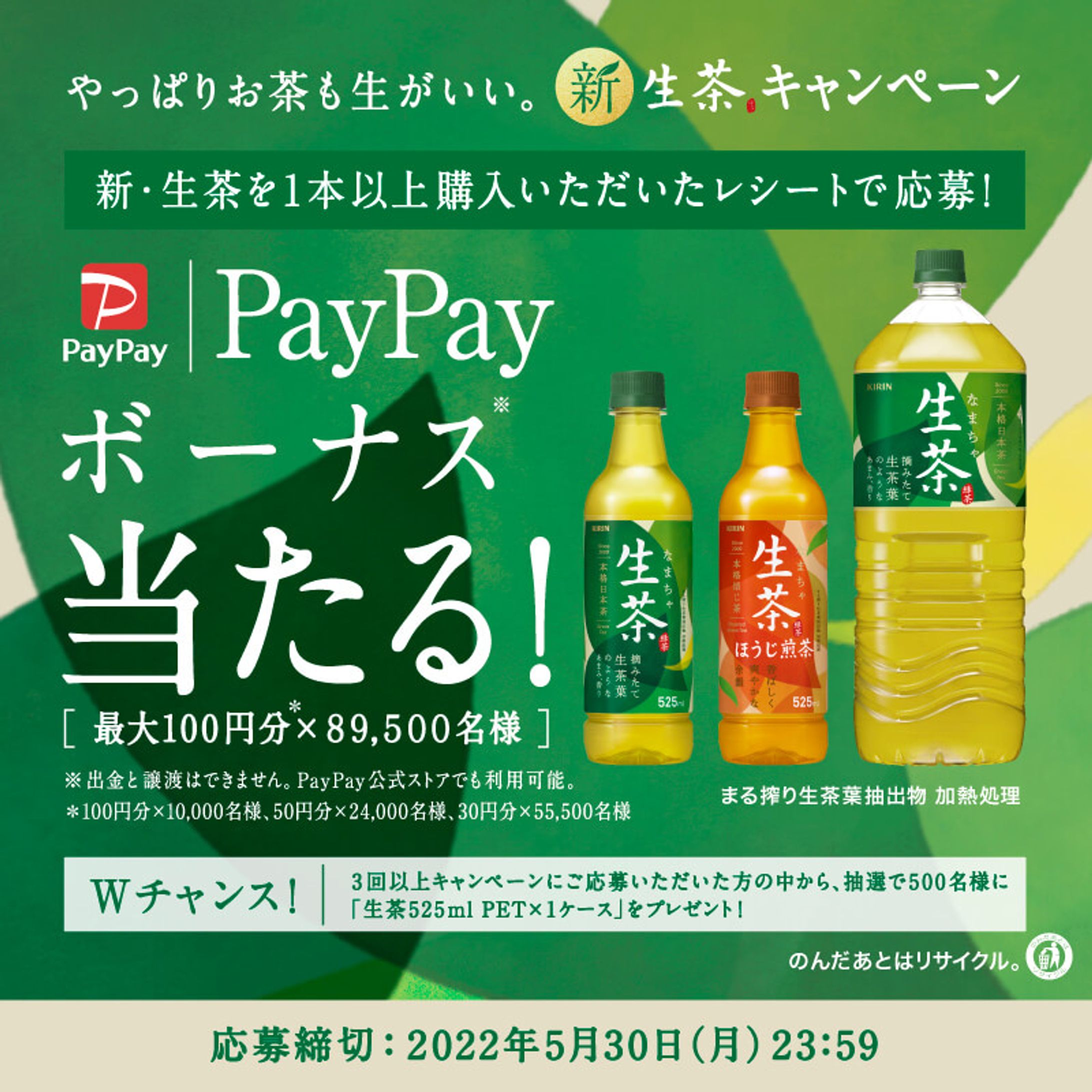 バナートレース 2-1