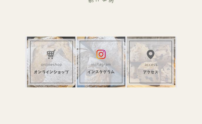 LINEリッチメニュー