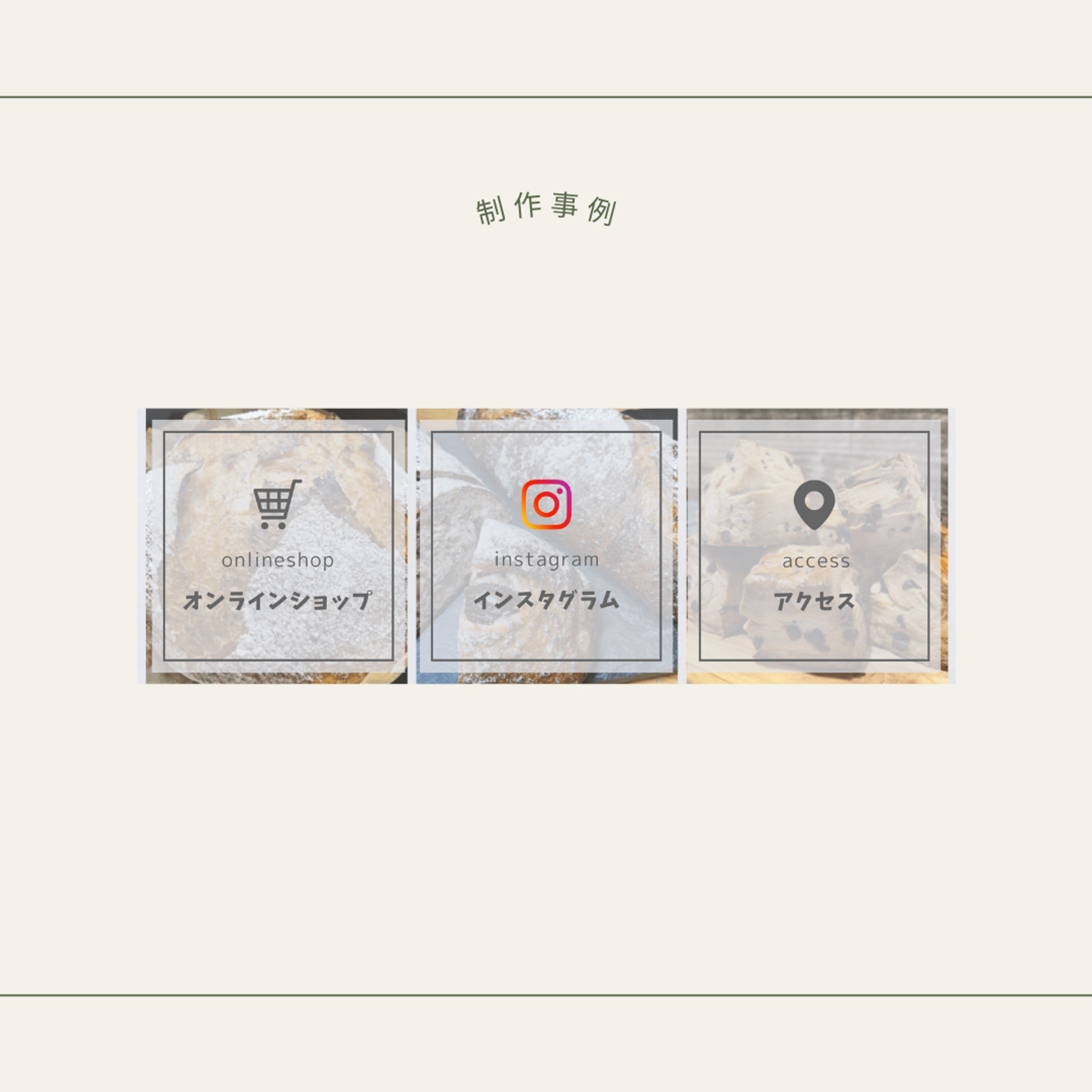 LINEリッチメニュー-1