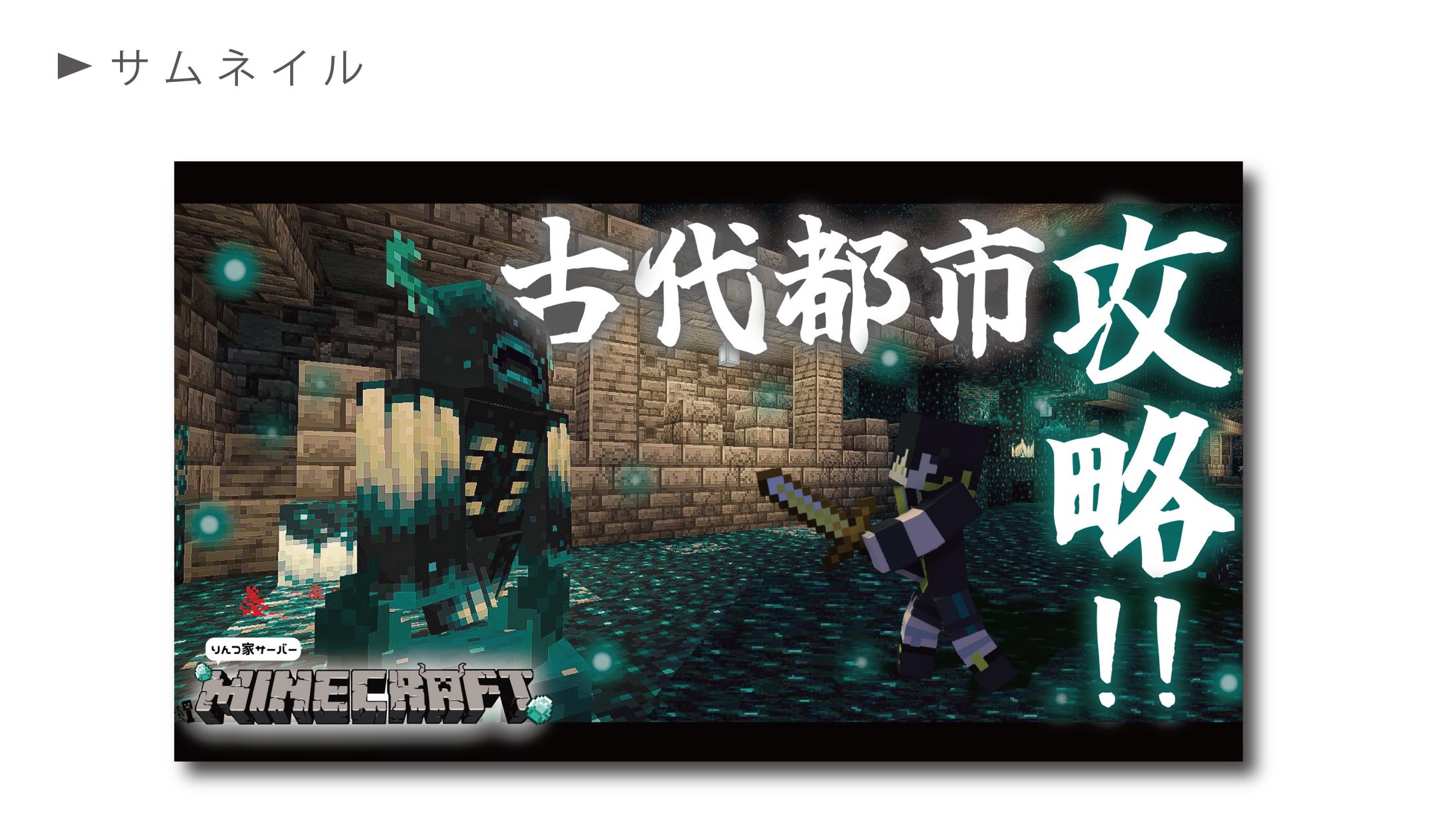 サムネイル/マイクラ-1