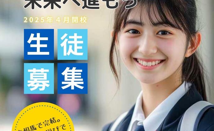 学習塾　バナー