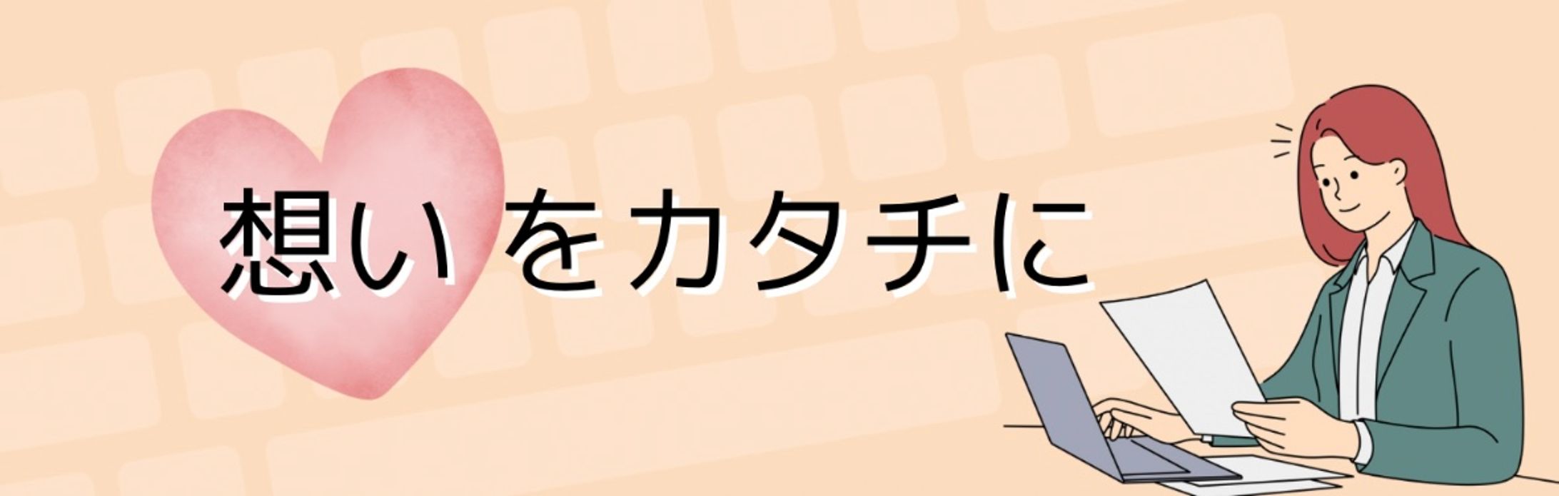 Twitterヘッダー-1