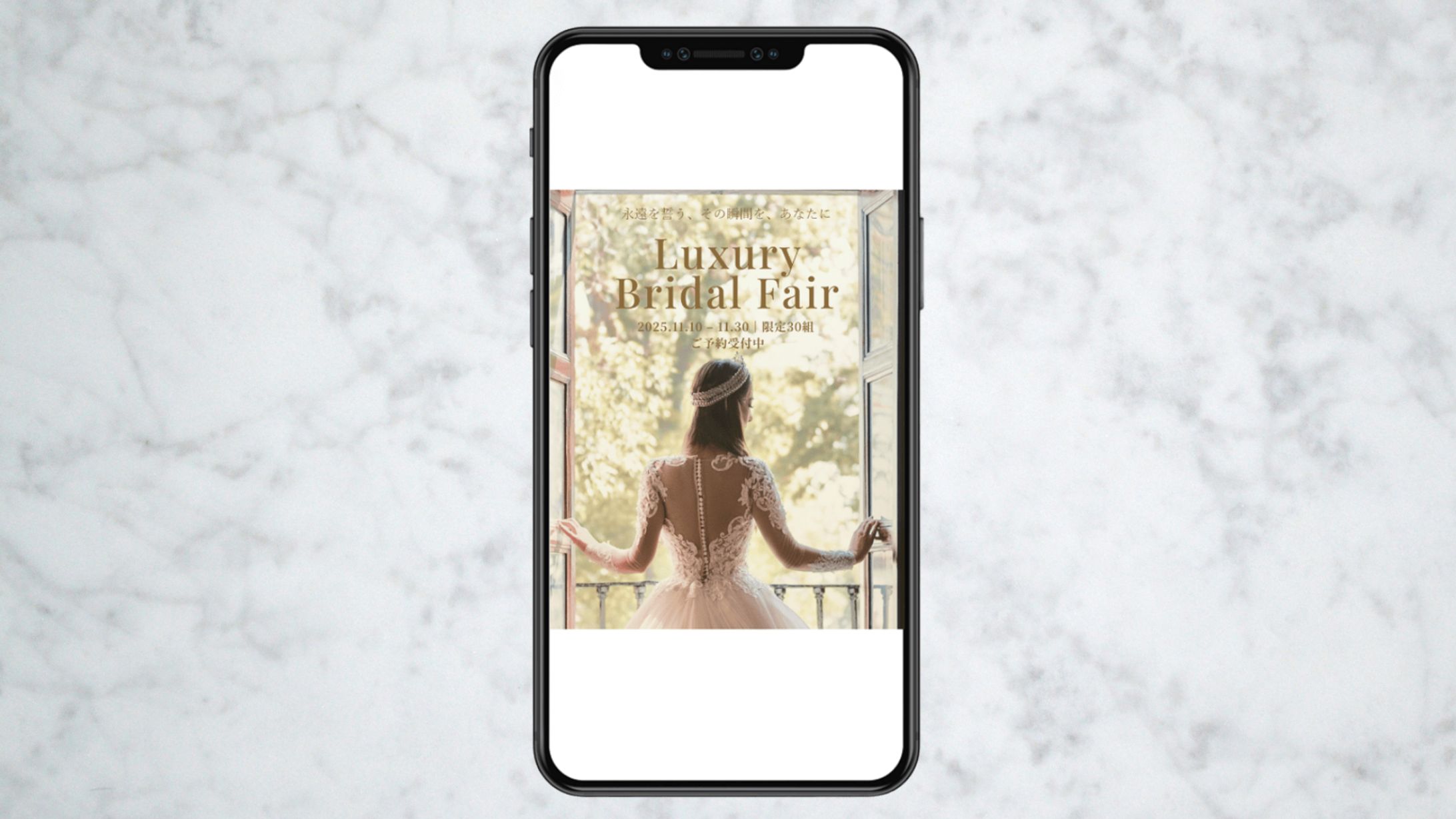 【バナー】ラグジュアリーブライダルフェア告知-1