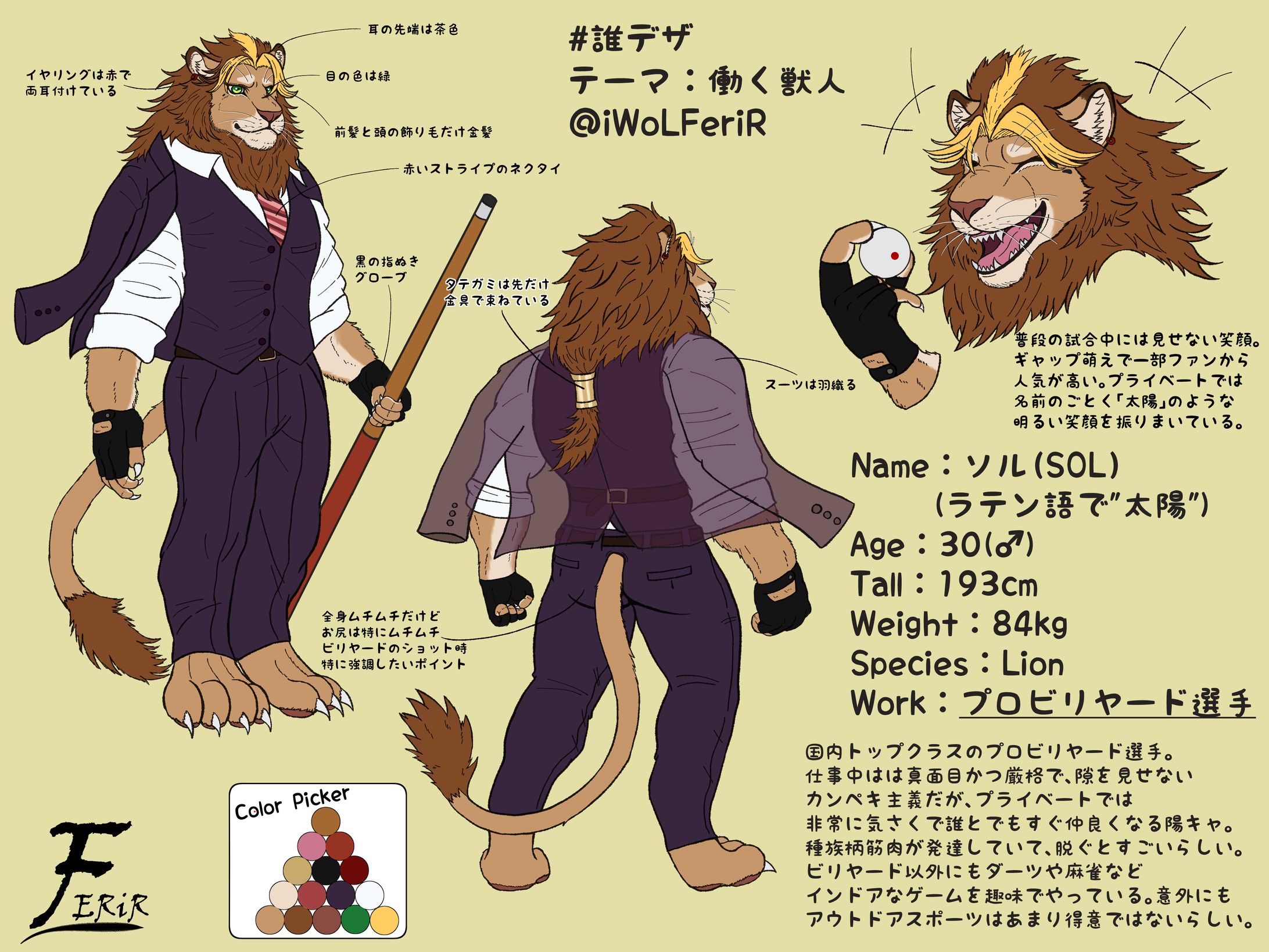誰デザ提供キャラ「ソル」-1