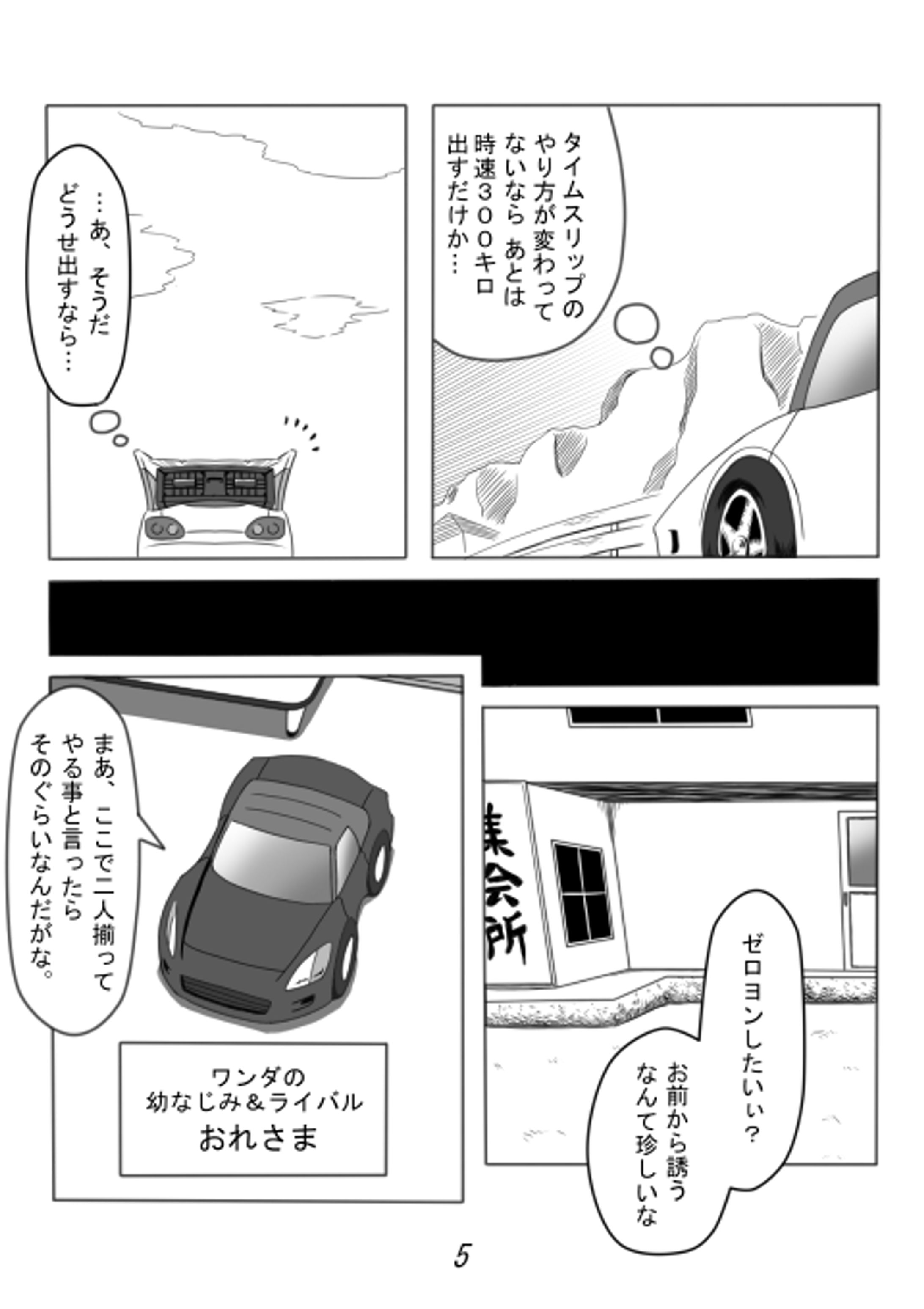 3.CQ wonder cross!-1