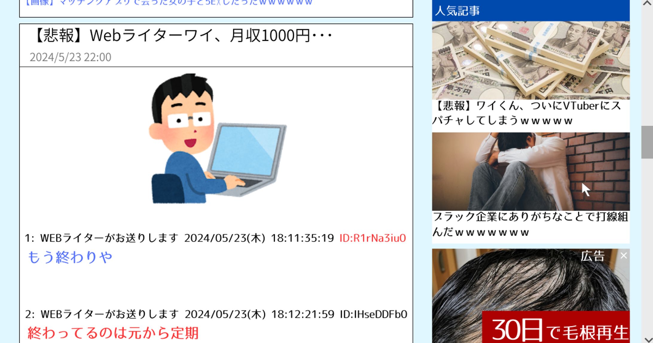 まとめブログ風画像-1