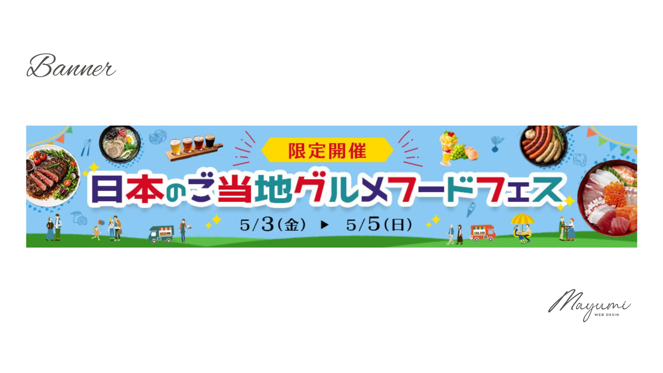 グルメ-1